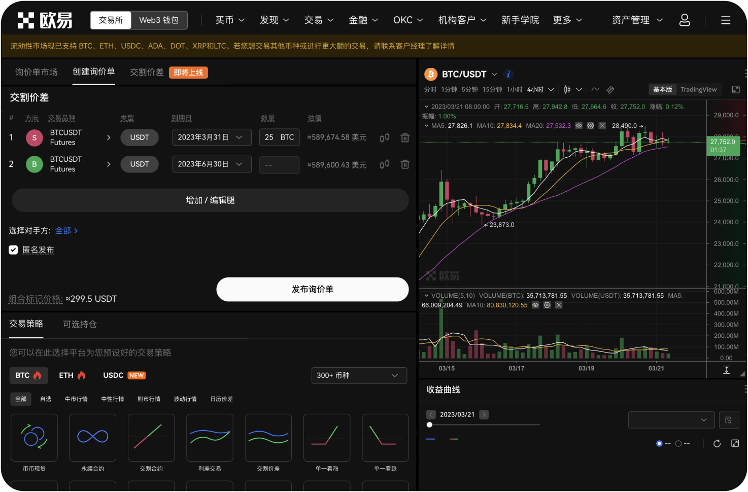 ZB.com的合约资金费率是多少